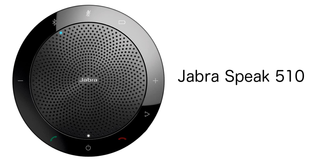 Jabra Speak シリーズ比較】Jabra スピーカーフォンの比較と選び方