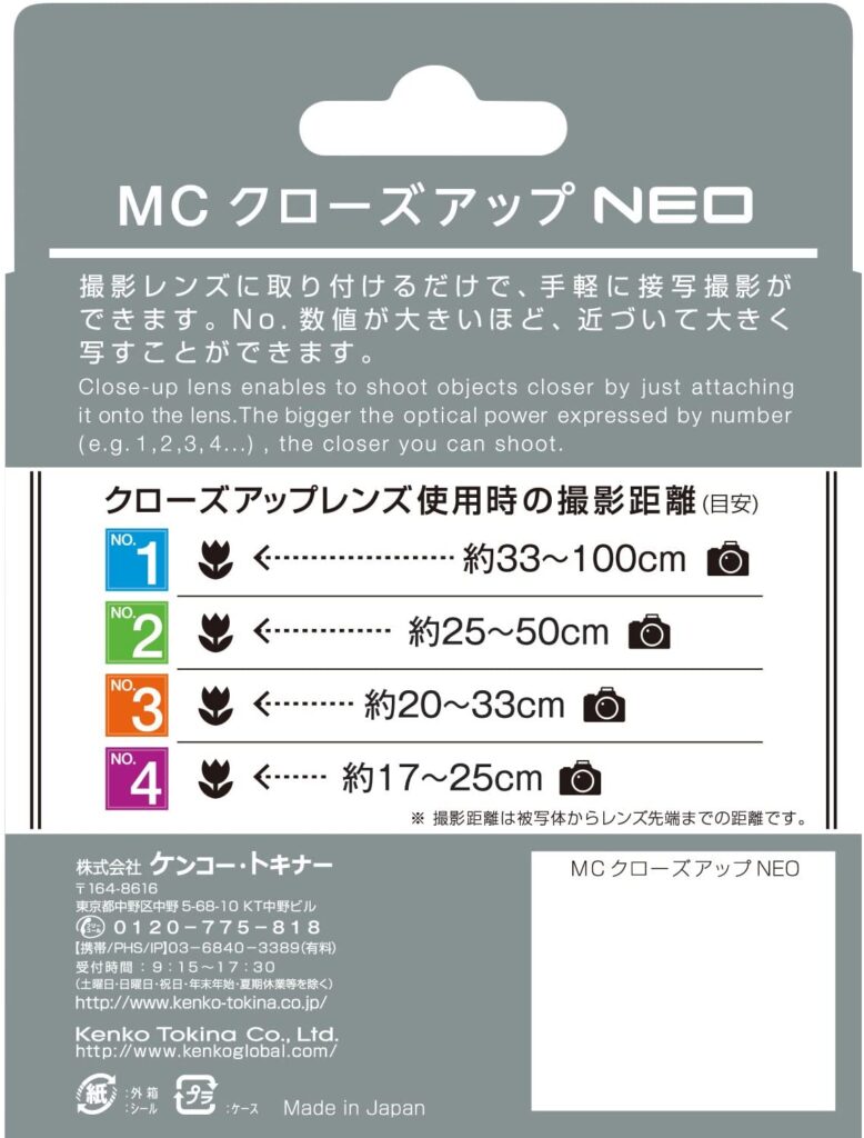 Kenko MC クローズアップレンズNEO No4 レビュー】マクロレンズ代わりのレンズフィルター | AOILOG
